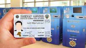 How to Renew Kuwait Civil ID Online